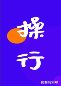 操行评定步骤